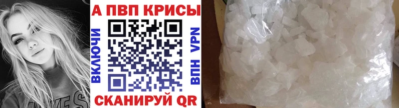 Купить где  Красный Холм  Alfa_PVP Crystall 