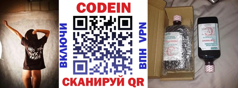 Купить  Красный Холм  Codein напиток Lean (лин) 