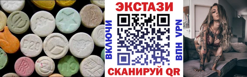 ЭКСТАЗИ MDMA  Купить закладки  Красный Холм 