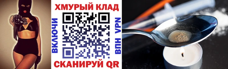 Купить закладки  Красный Холм  Героин белый 