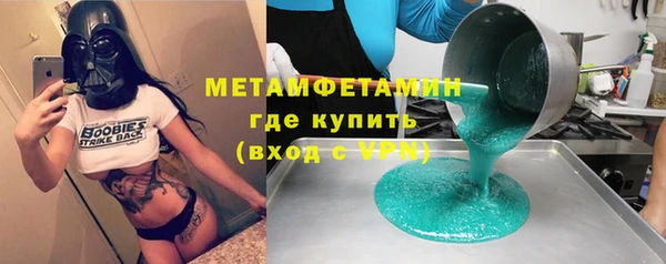 первитин Заволжск