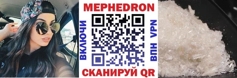 Купить где  Красный Холм  Мефедрон мука 
