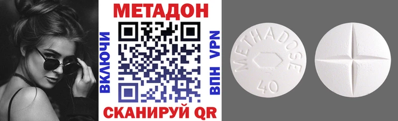 МЕТАДОН methadone  Купить  Красный Холм 